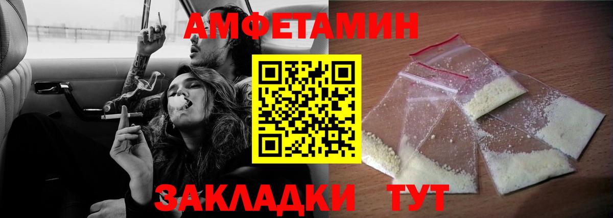 Иркутск  АМФЕТАМИН VHQ  Амфетамин  Вход с VPN 