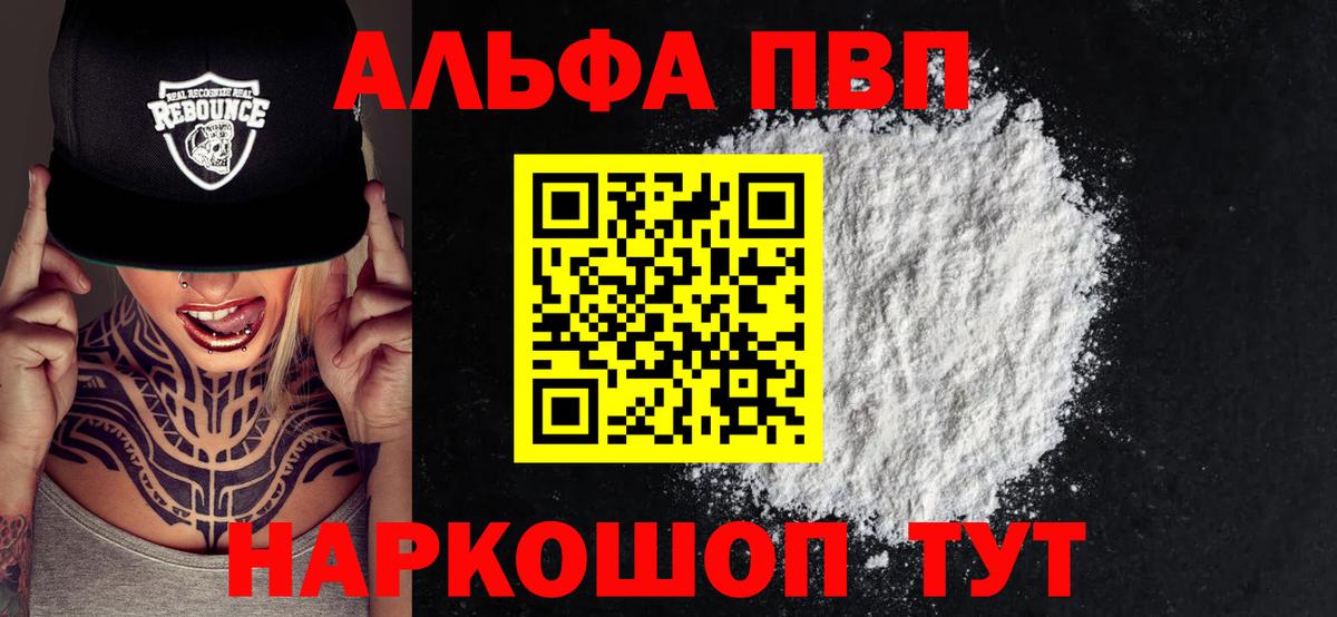 Иркутск  APVP СК КРИС  Альфа ПВП Crystall  Alpha-PVP СК КРИС  Вход с VPN 