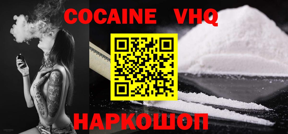 КОКАИН FishScale  КОКАИН FishScale  Вход с VPN  Иркутск 