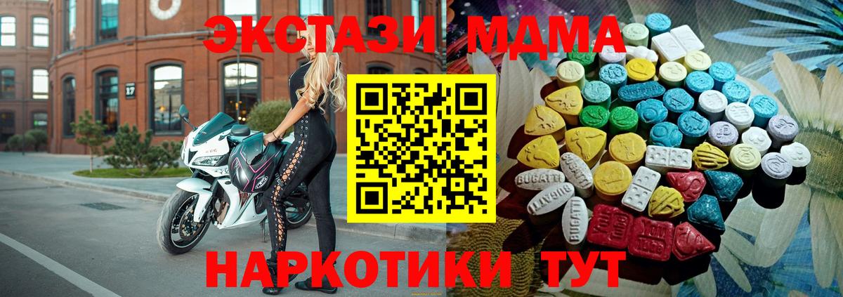 Ecstasy 280мг Иркутск