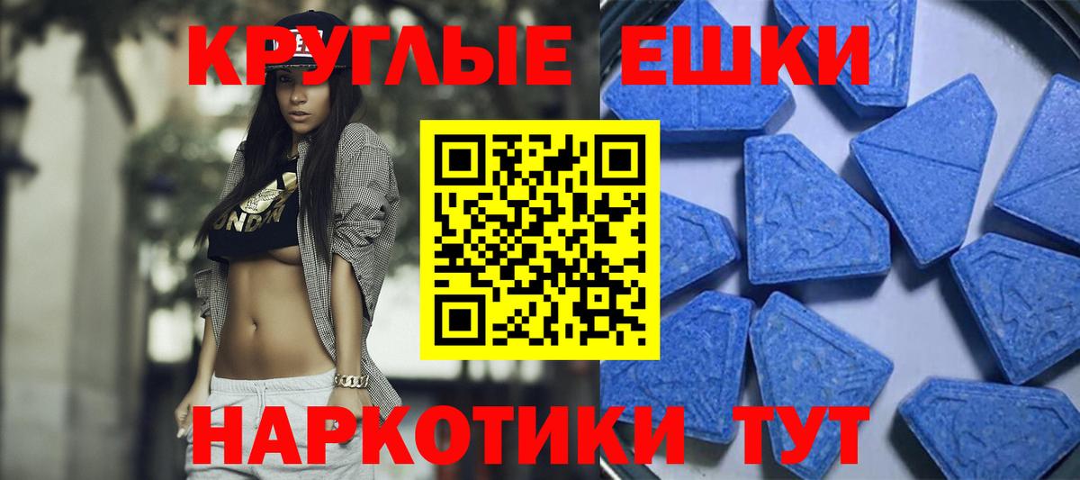 ЭКСТАЗИ  блэк спрут как зайти  Иркутск  Вход с VPN  Ecstasy 250 мг  Экстази MDMA 