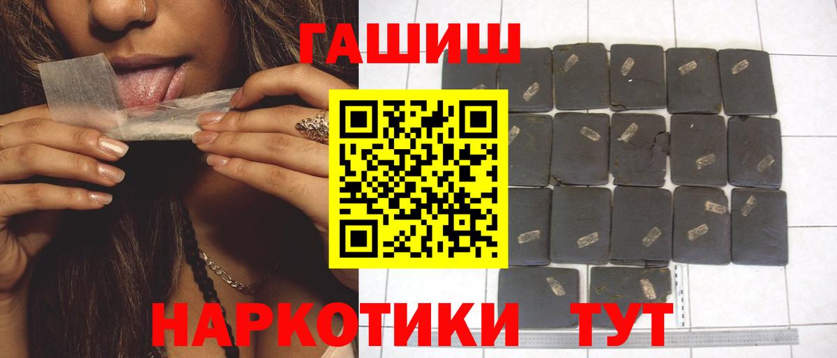 Иркутск  Гашиш индика сатива  Вход с VPN 