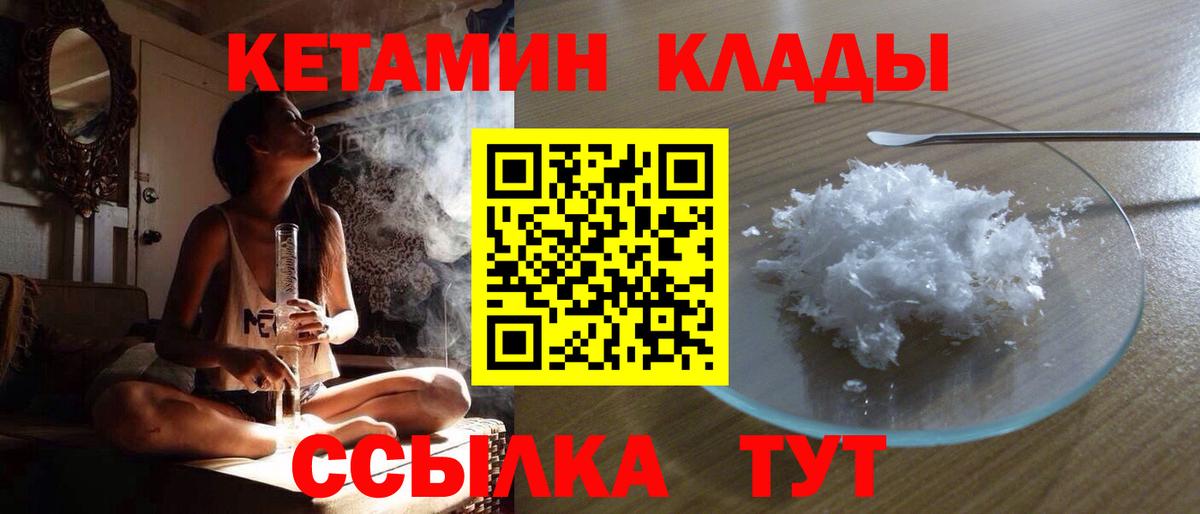 КЕТАМИН ketamine Иркутск