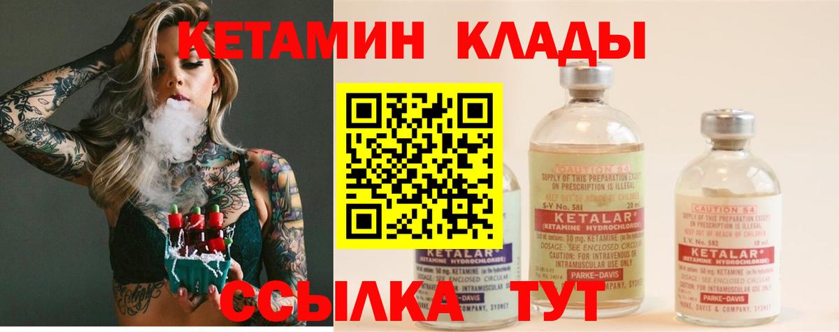 Иркутск  Кетамин ketamine  Вход с VPN 