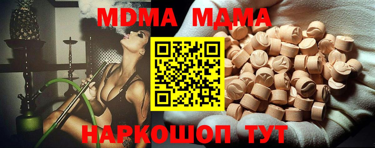 МДМА Molly  MDMA Molly  MDMA  Вход с VPN  Иркутск 