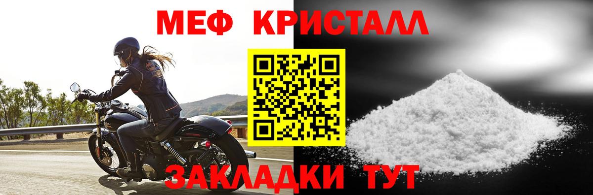 Меф мяу мяу  Иркутск