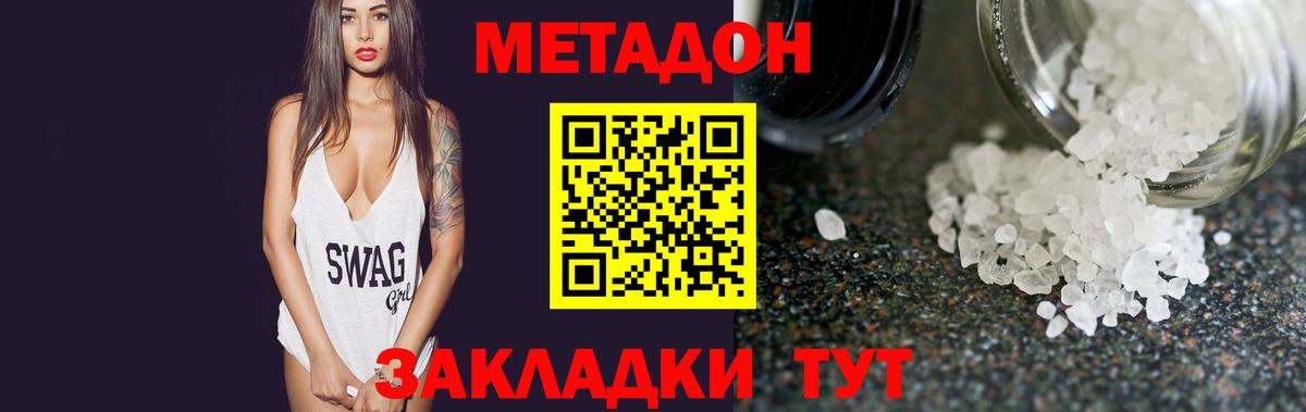 Иркутск  Метадон мёд    ссылка  Вход с VPN 
