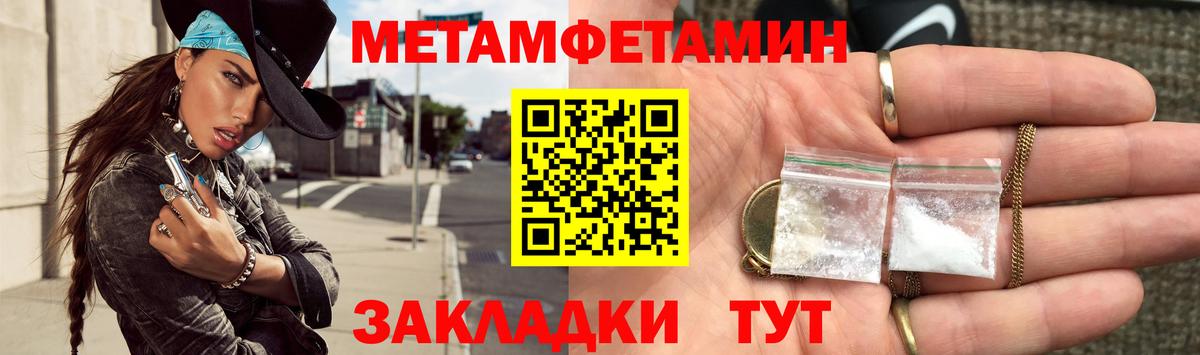 Иркутск  МЕТАМФЕТАМИН  Вход с VPN  Метамфетамин витя 