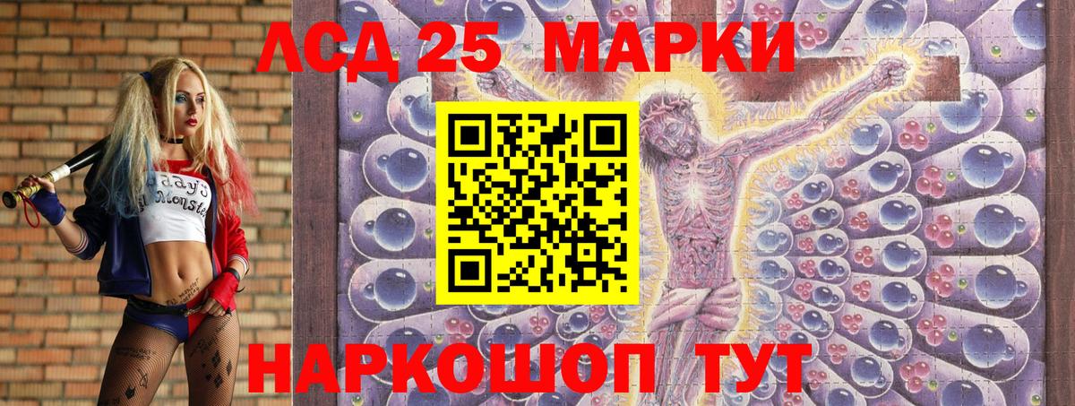 Иркутск  Марки 25I-NBOMe  Наркотические марки 1,5мг  Вход с VPN  Наркотические марки 1,5мг 